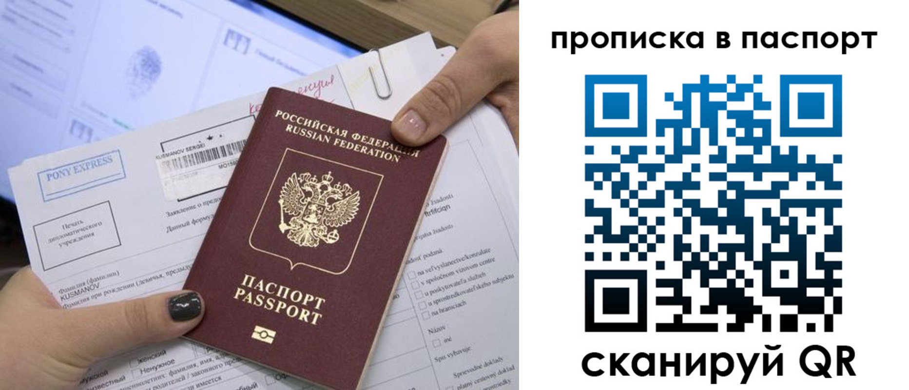 миграционный учет в Куровском