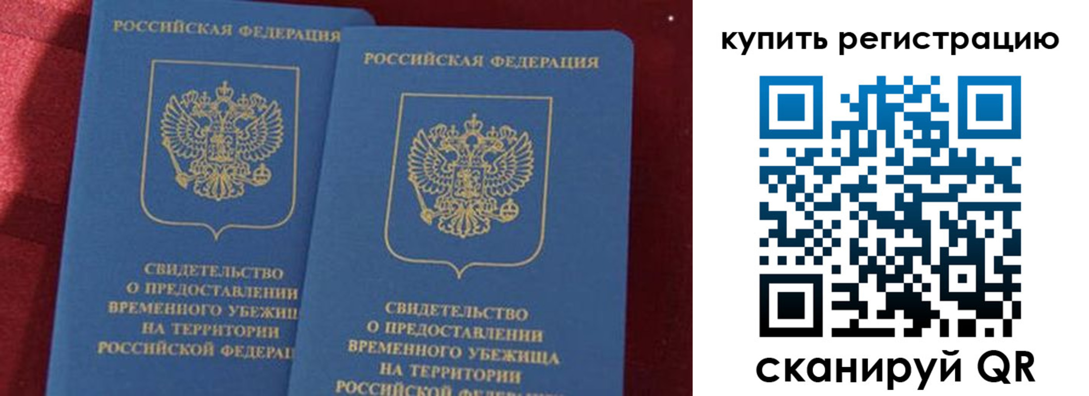 временная регистрация законно в Куровском