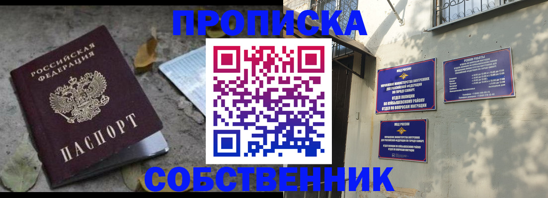 временная регистрация в квартире в Куровском