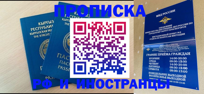 пропишу в квартире в Куровском