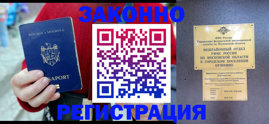 прописка ребенка в Куровском