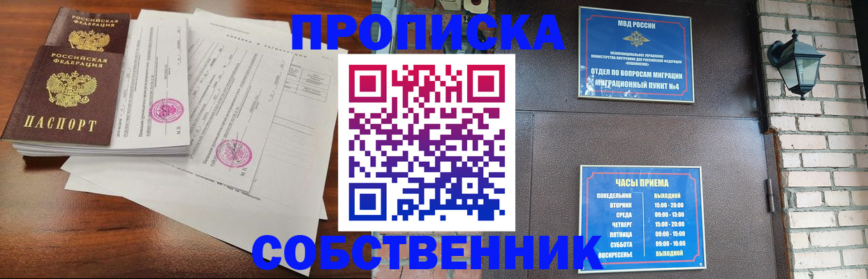 временная регистрация купить в Куровском