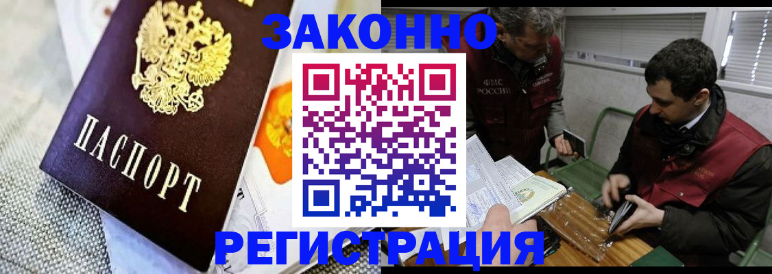 прописка в квартире в Куровском