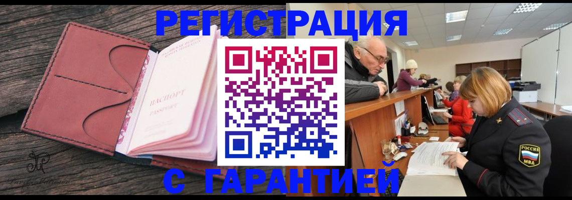 временная регистрация в квартире в Куровском